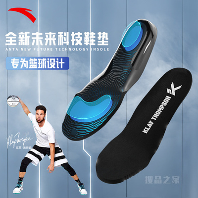 安踏运动装备男子鞋垫
