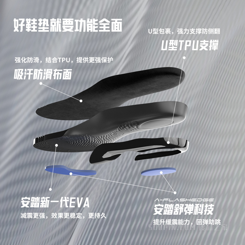 安踏运动装备男子鞋垫
