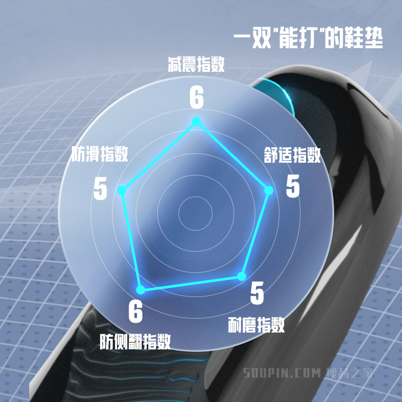 安踏运动装备男子鞋垫