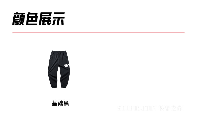 安踏篮球系列男子保暖针织运动长裤