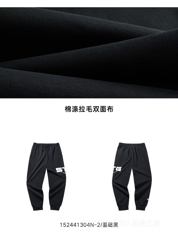 安踏篮球系列男子保暖针织运动长裤