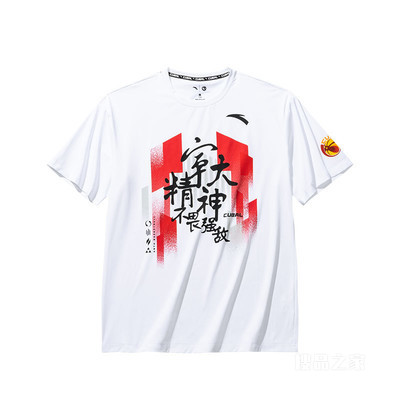 安踏CUBAL宁波大学加油T