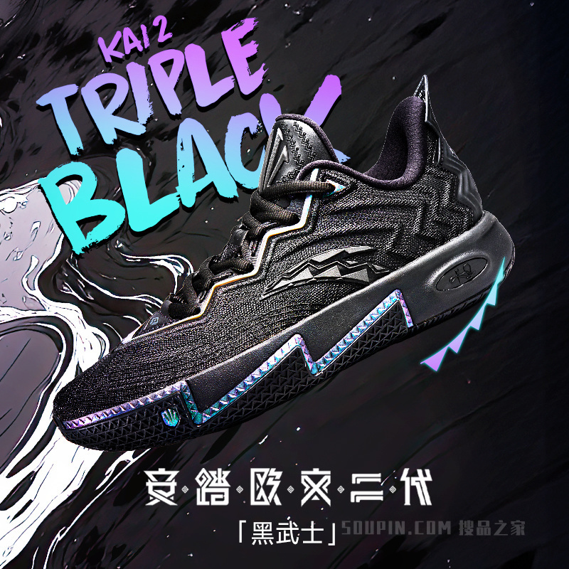 安踏欧文二代「黑武士」男子篮球鞋ANTAKAI2TRIPLEBLACK