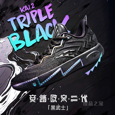 安踏欧文二代「黑武士」男子篮球鞋ANTAKAI2TRIPLEBLACK