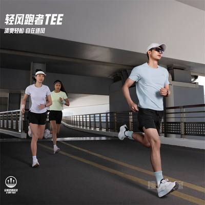 安踏轻风跑者TEE | 进阶跑男子吸湿速干短袖针织衫