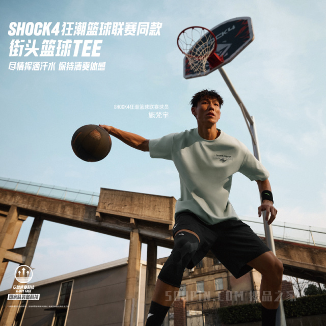 安踏SHOCK4狂潮篮球联赛同款街头篮球遮热凉感男子短袖针织衫