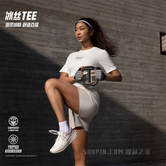 安踏冰丝TEE | 训练女子冰肤短袖针织衫