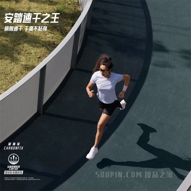 安踏速干之王 | 进阶跑女子吸湿速干短袖针织衫