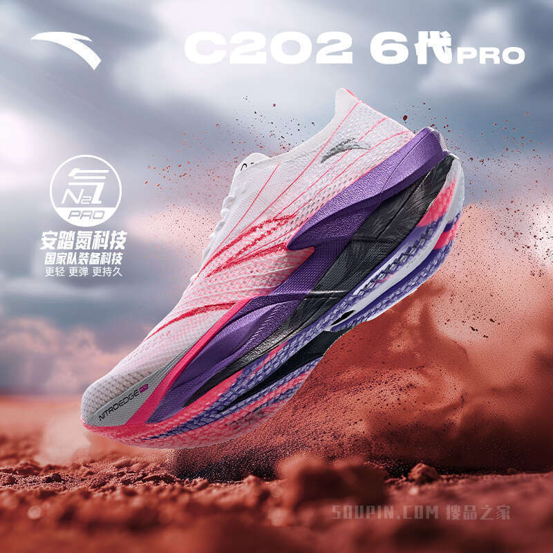 安踏C2026代PRO男子竞速比赛跑鞋