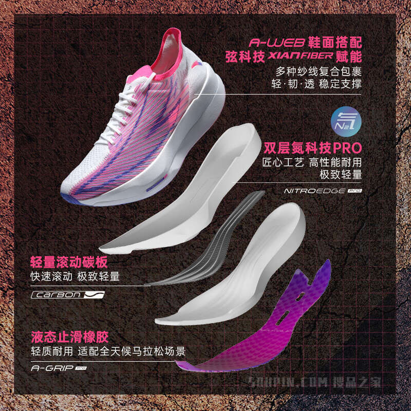 安踏C202G9男子竞速比赛跑鞋