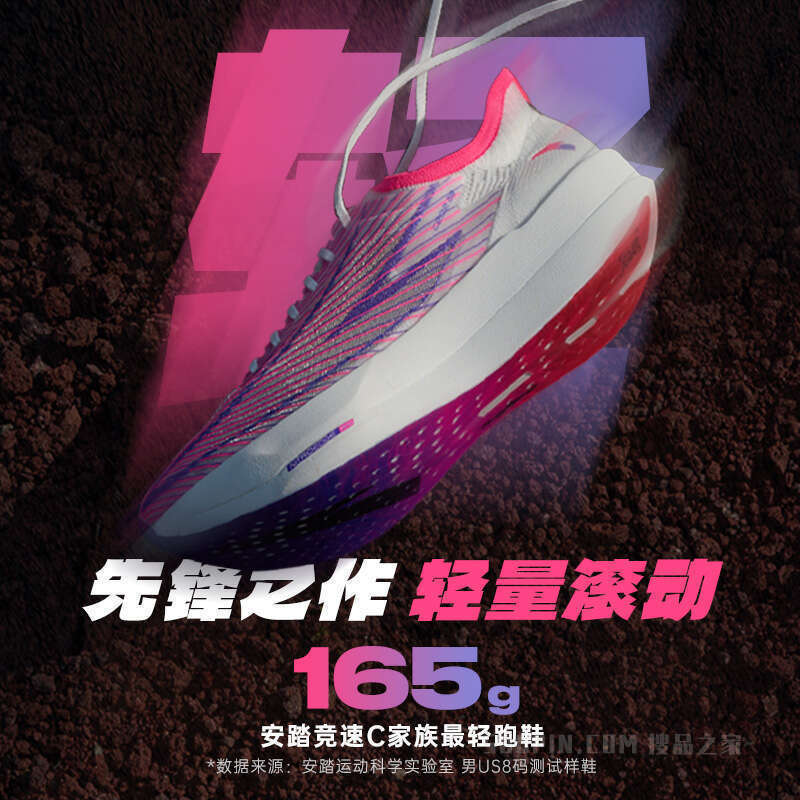 安踏C202G9男子竞速比赛跑鞋