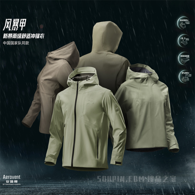 安踏风暴甲LT | 综训系列ANTA CHN男子防暴雨级舒适冲锋衣