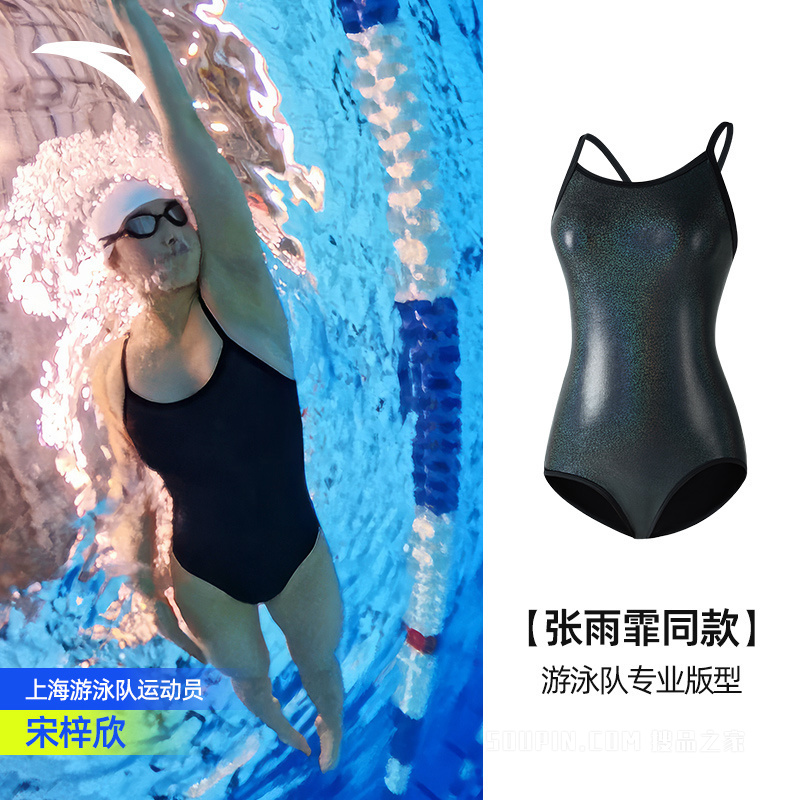 【张雨霏同款】安踏线上女子连体泳装