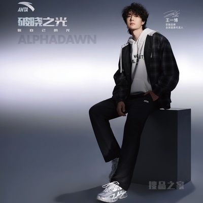 【代言人同款】安踏生活系列破晓ALPHADAWN男子休闲鞋