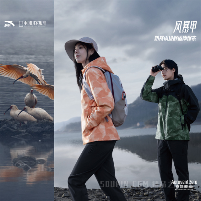 安踏风暴甲|中国国家地理联名女子防暴雨级舒适冲锋衣