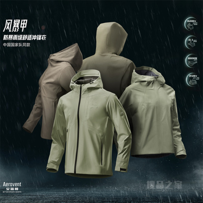 安踏风暴甲 | 综训系列ANTA CHN女子防暴雨级舒适冲锋衣