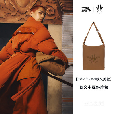 安踏欧文系列男女同款提挎包