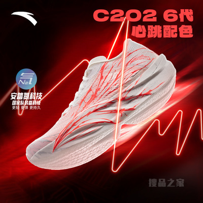 安踏C2026代男子竞速比赛跑鞋