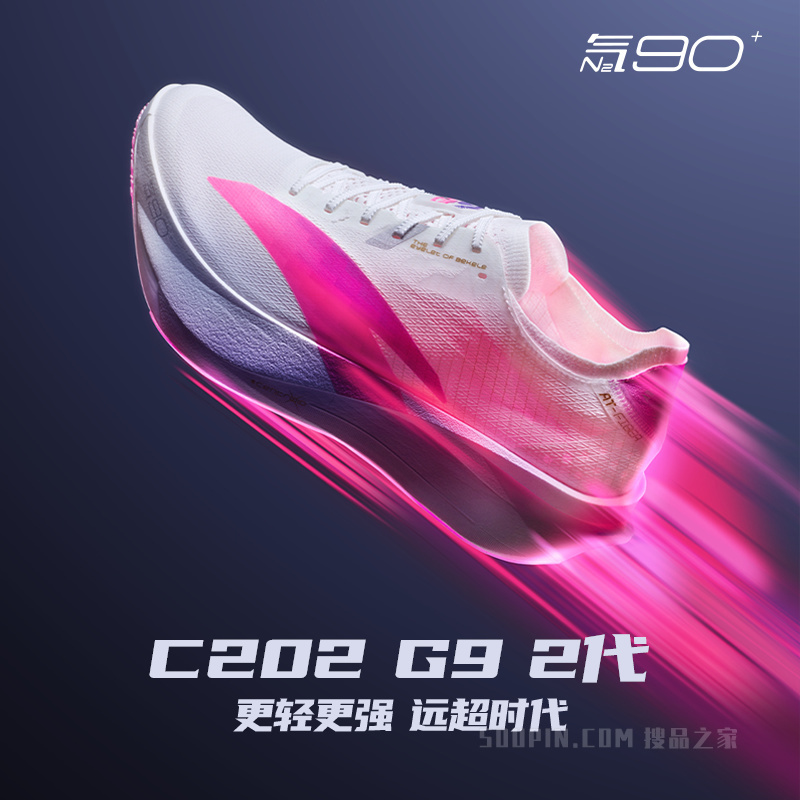 安踏C202G92代专业竞速比赛男子跑鞋