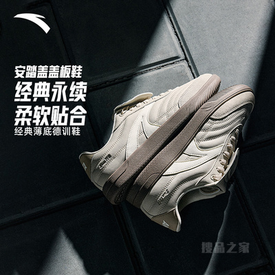 【王一博同款】安踏盖盖鞋丨薄底低帮德训鞋男子休闲板鞋赛车鞋