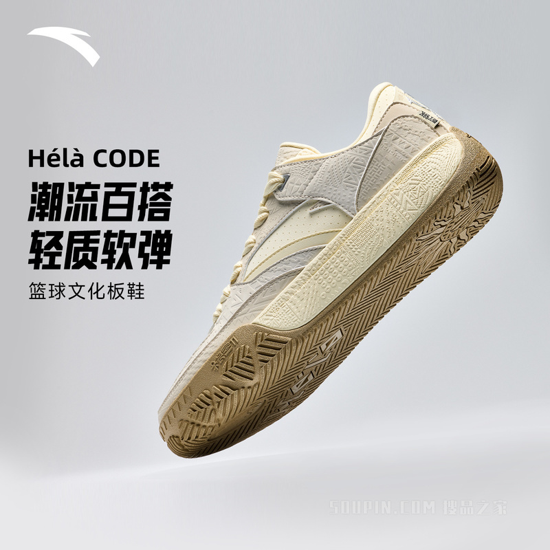 安踏欧文密码系列HELACODE潮流百搭轻质软弹男子篮球文化板鞋