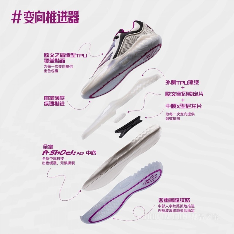 安踏欧文系列KAISPEED2男子篮球鞋「蝶舞」