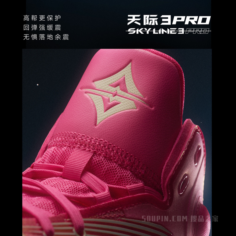 安踏天际3代PREMIUM高帮保护缓震回弹男子篮球鞋