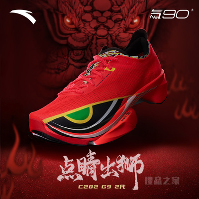 【醒狮】安踏C10PRO2代男子专业竞速跑鞋
