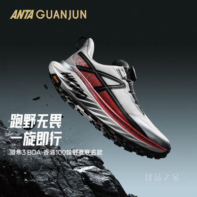安踏冠军猎隼3代BOA轻量缓震男子越野跑中长距离竞训跑鞋