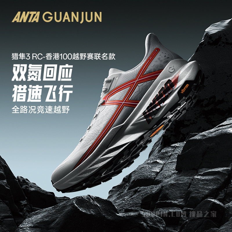 安踏冠军猎隼3代RC轻量缓震男子越野跑长距离竞速跑鞋