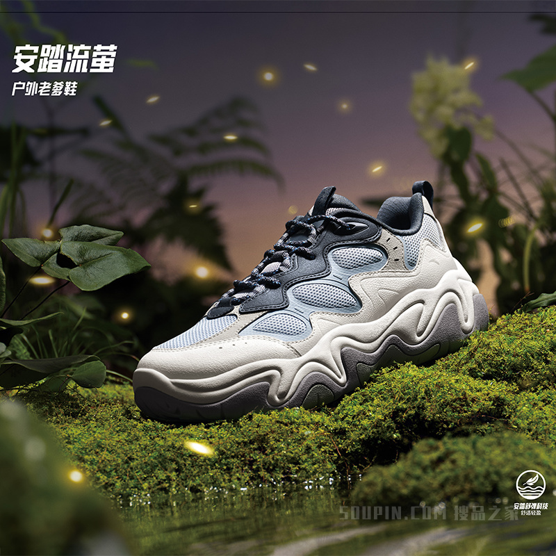 安踏流萤柔软舒适男子休闲鞋户外老爹鞋