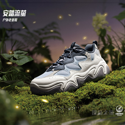 安踏流萤柔软舒适男子休闲鞋户外老爹鞋