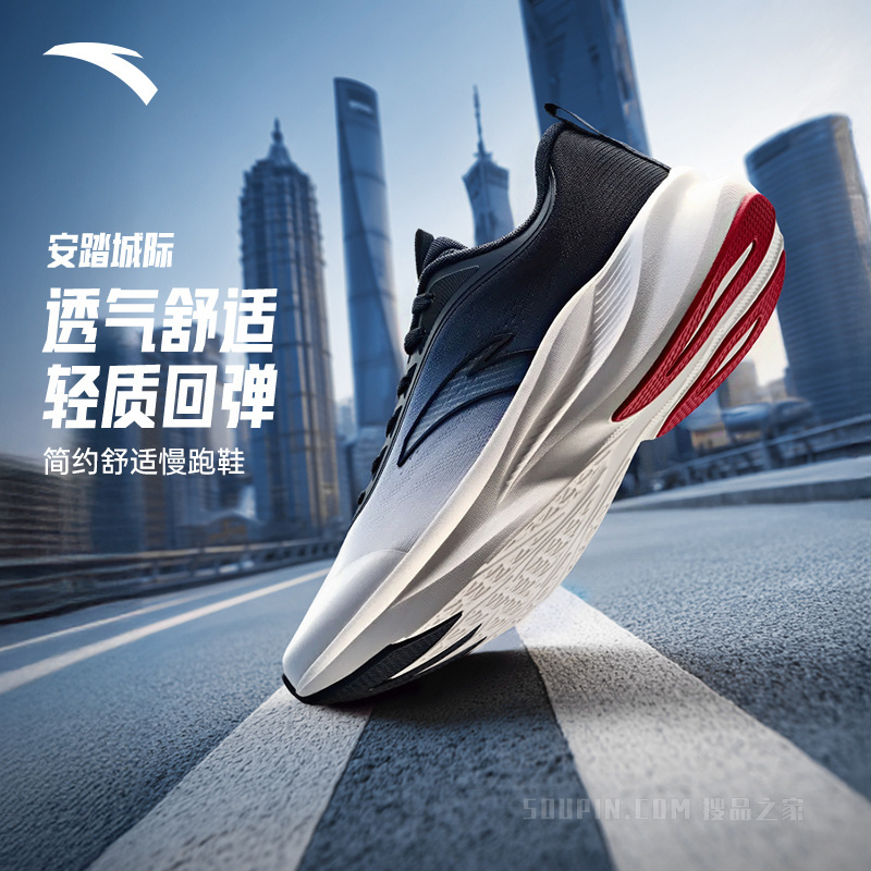 安踏城际轻质回弹透气舒适男子慢跑跑鞋