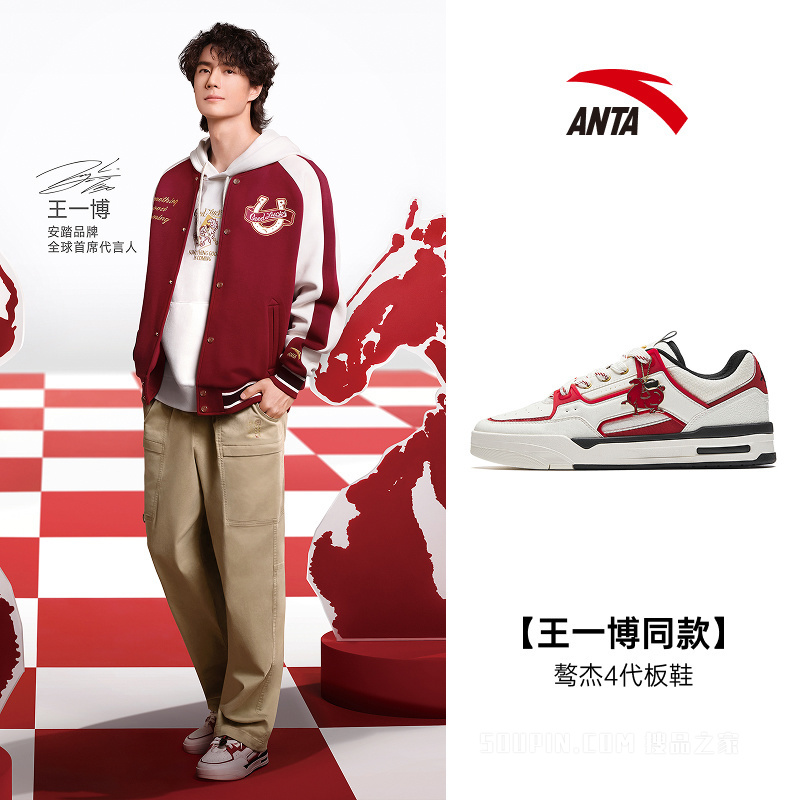 【王一博同款】安踏骜杰4代柔软舒适男子潮流滑板鞋
