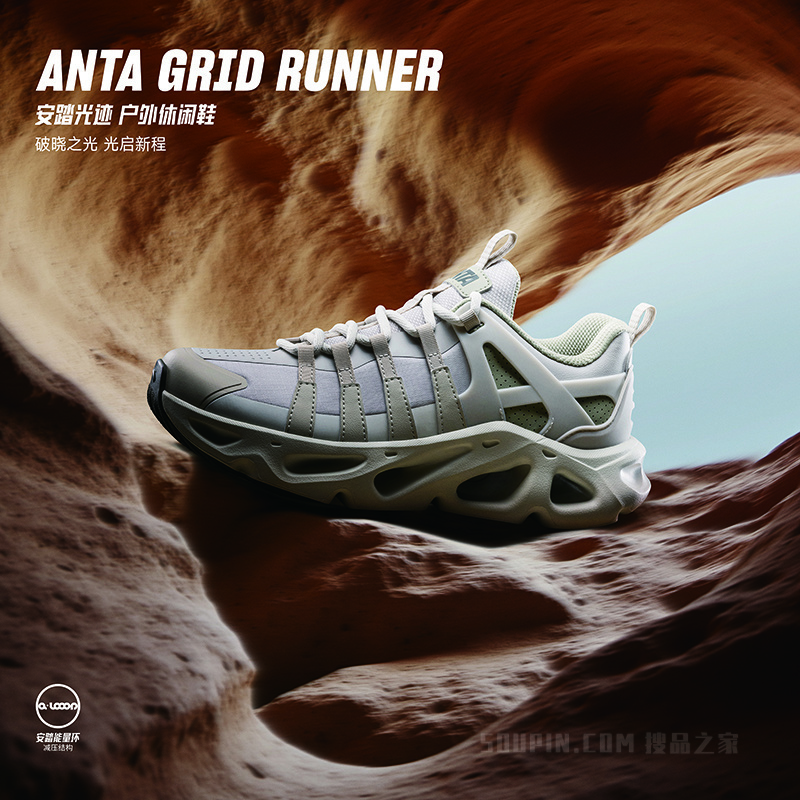 安踏生活系列光迹男子休闲鞋