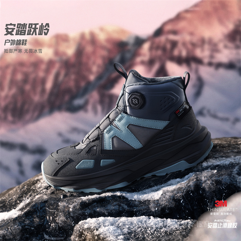 安踏生活系列跃岭2男子户外棉鞋