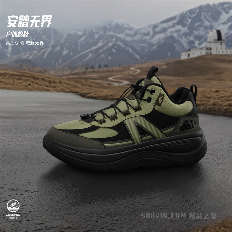 安踏无界高质保暖男子户外棉鞋