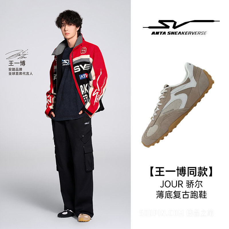 【王一博同款】安踏SV系列「骄尔」男子休闲鞋