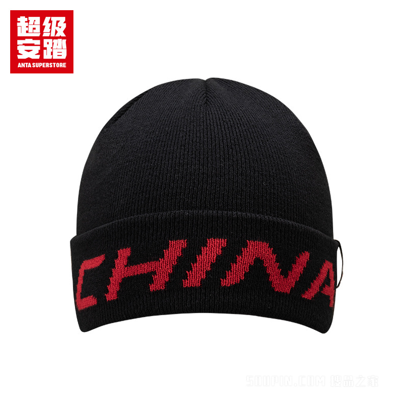 超级安踏跑训系列男女同款针织帽