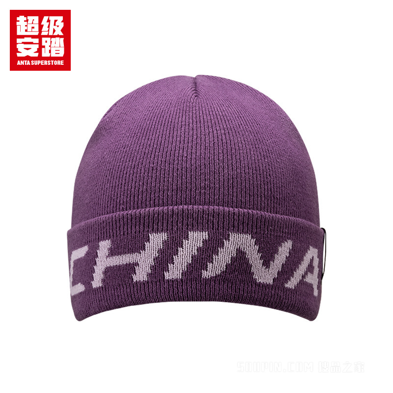 超级安踏跑训系列男女同款针织帽
