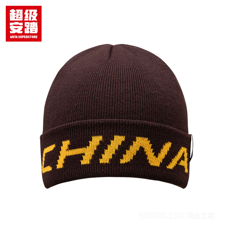 超级安踏跑训系列男女同款针织帽