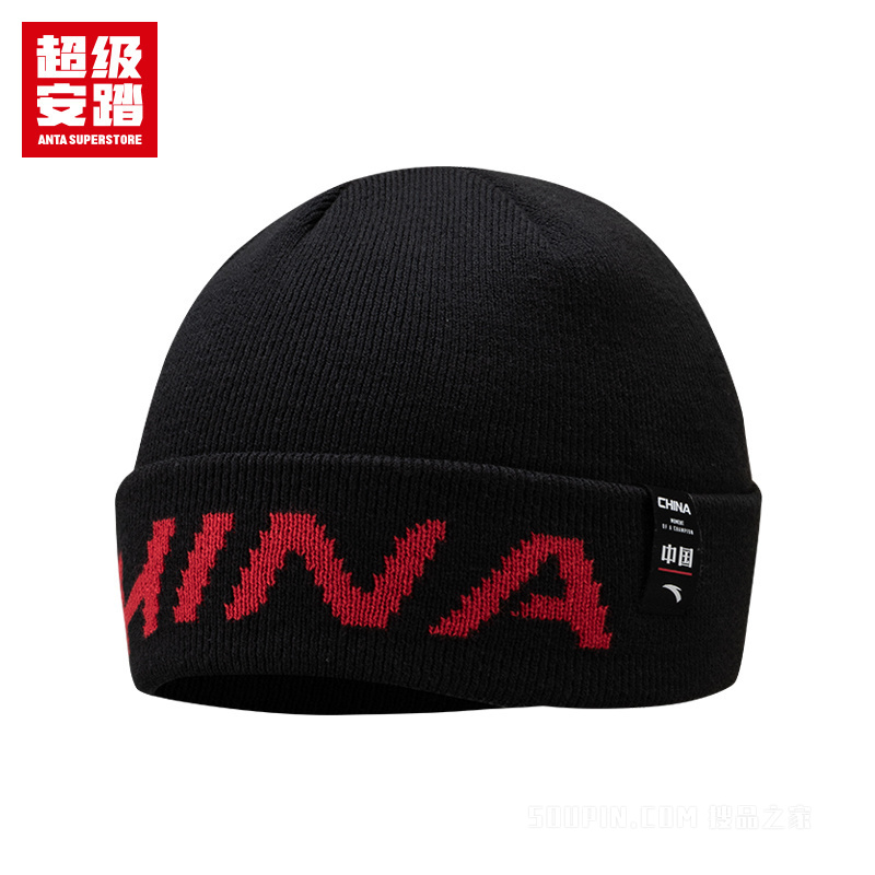 超级安踏跑训系列男女同款针织帽