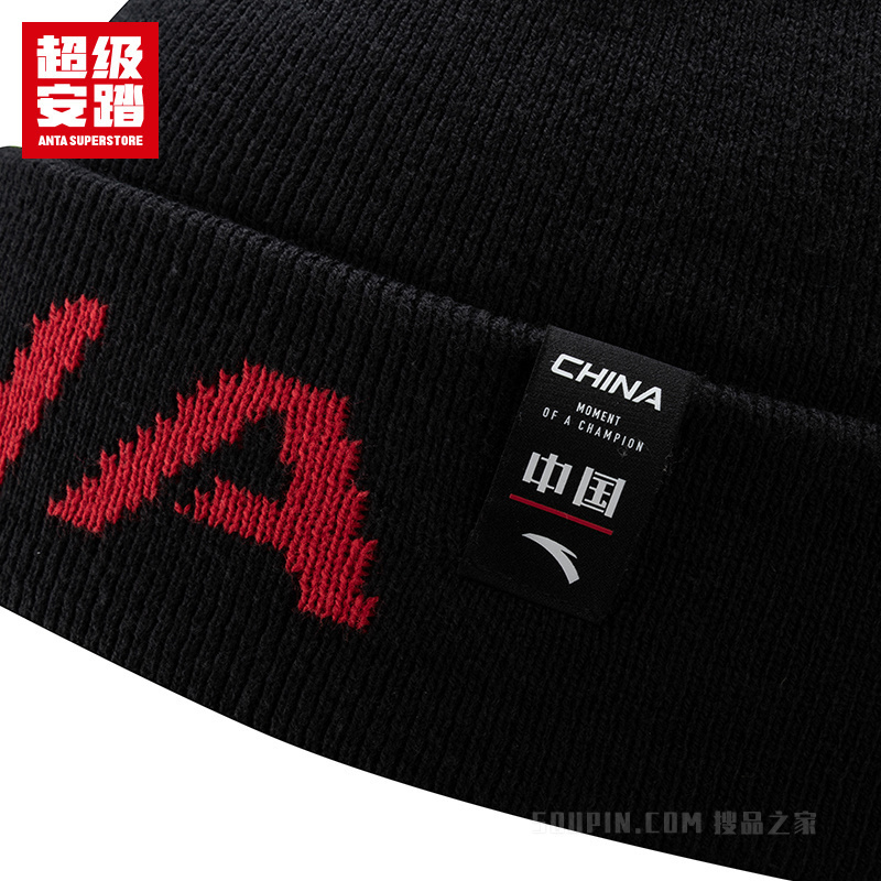 超级安踏跑训系列男女同款针织帽