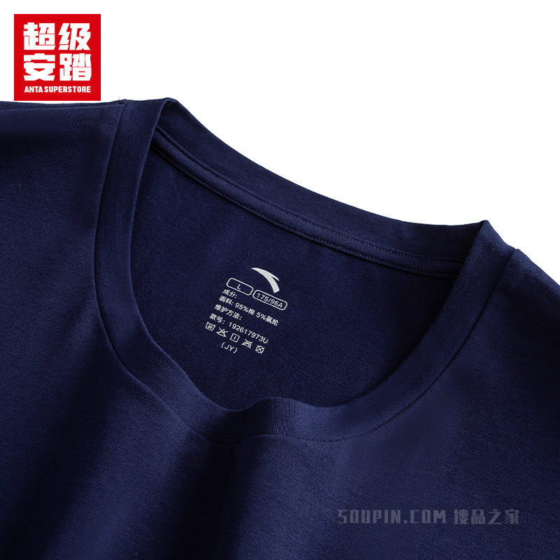 超级安踏基础男子运动内衣上装