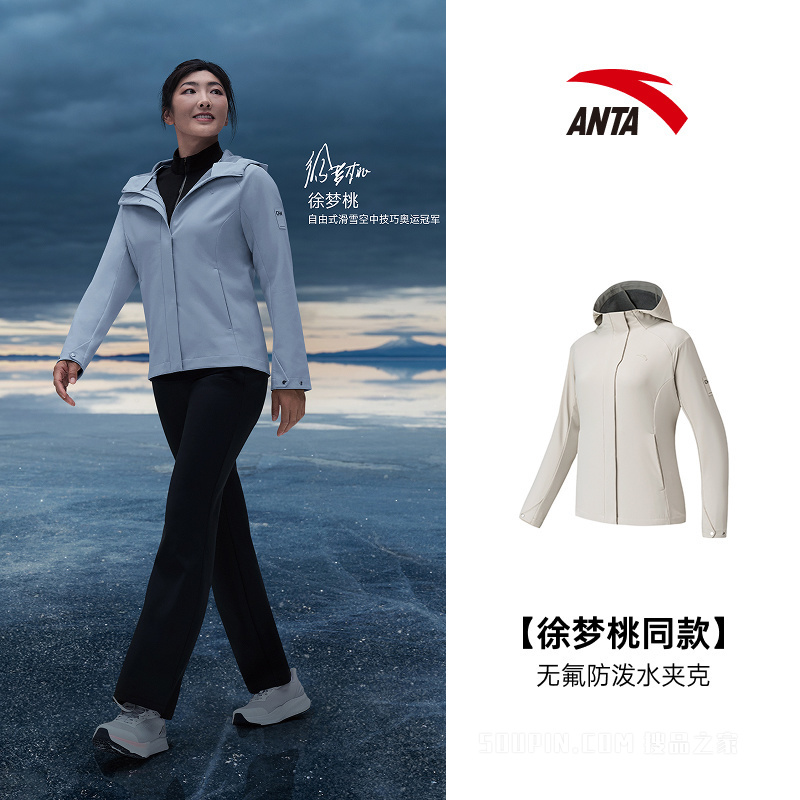 【徐梦桃同款】安踏综训系列ANTACHN女子无氟防泼水加厚茄克