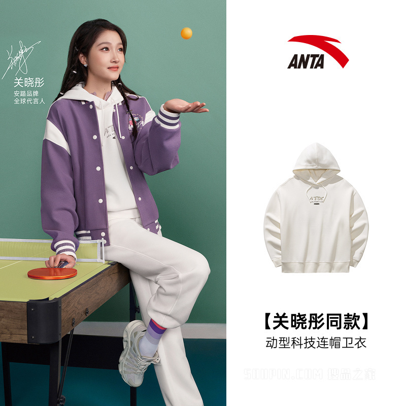 【关晓彤同款】安踏运动复古女子动型科技连帽卫衣