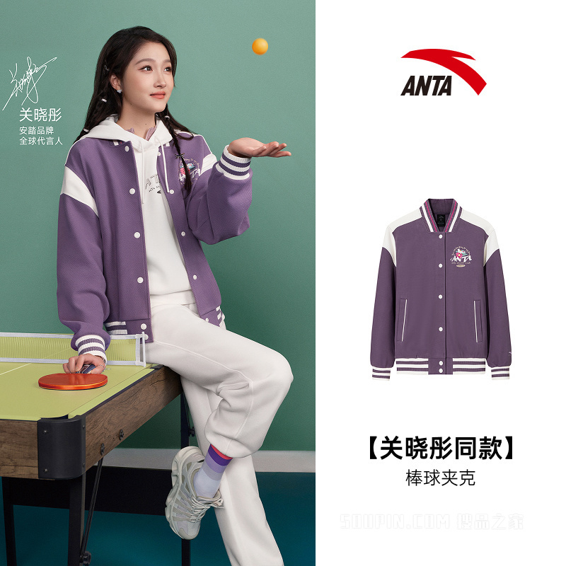 【关晓彤同款】安踏运动复古女子针织运动外套