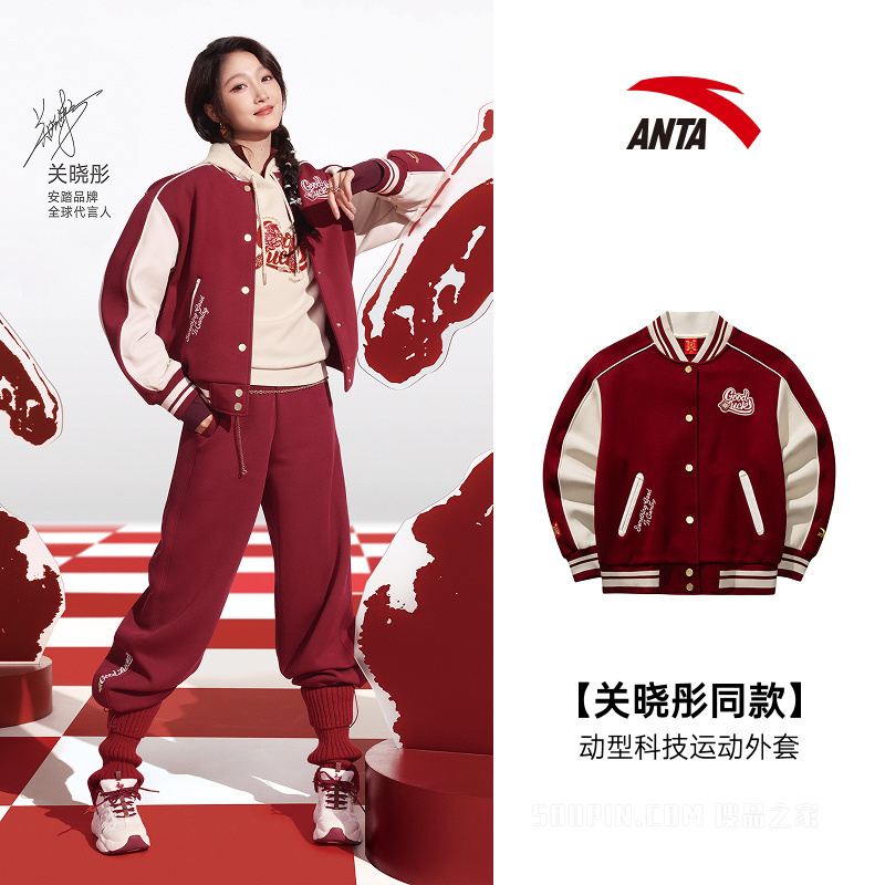 【关晓彤同款】安踏好事发生女子动型科技针织运动外套