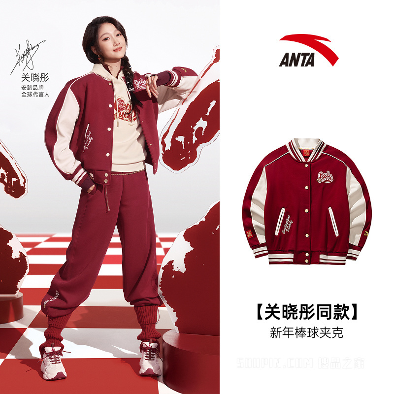 【关晓彤同款】安踏好事发生女子密暖绒针织运动外套