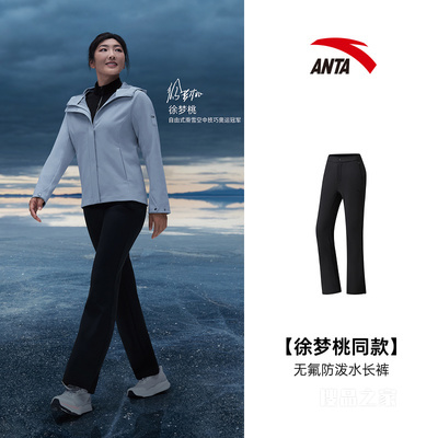 【徐梦桃同款】安踏综训系列ANTACHN女子无氟防泼水梭织运动长裤